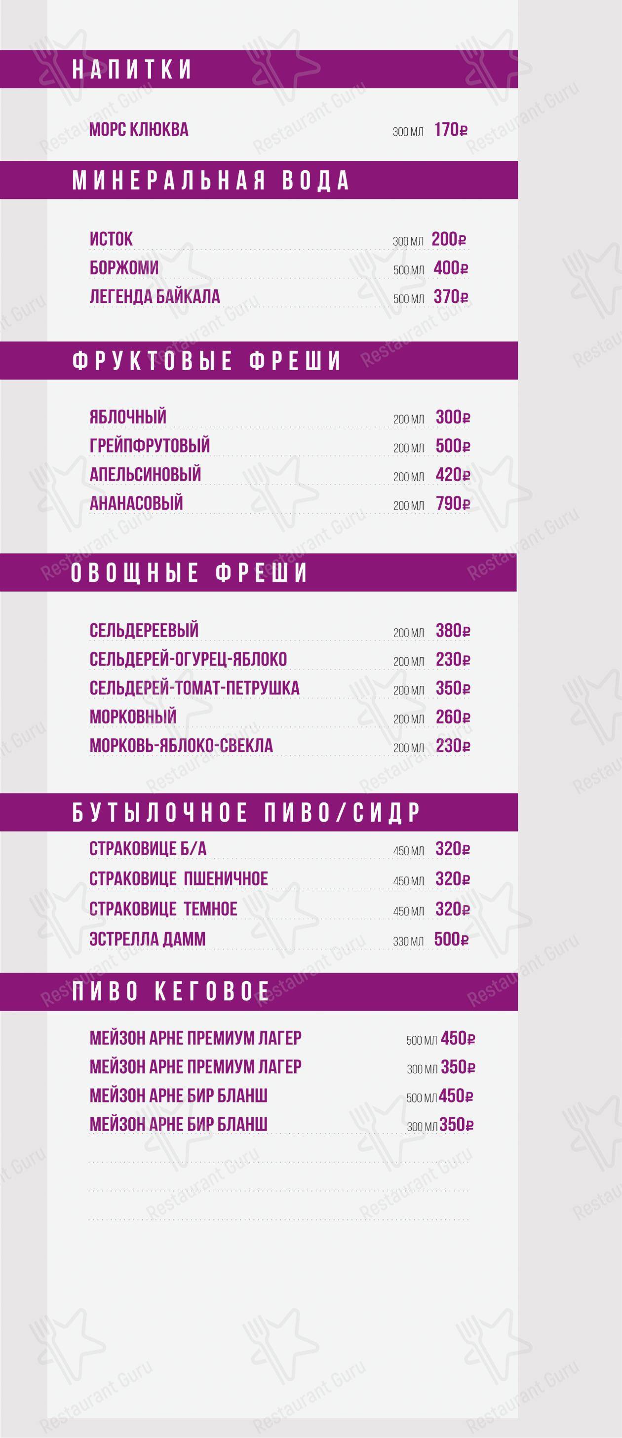 Меню ресторана Bar Luskoni - Основное меню