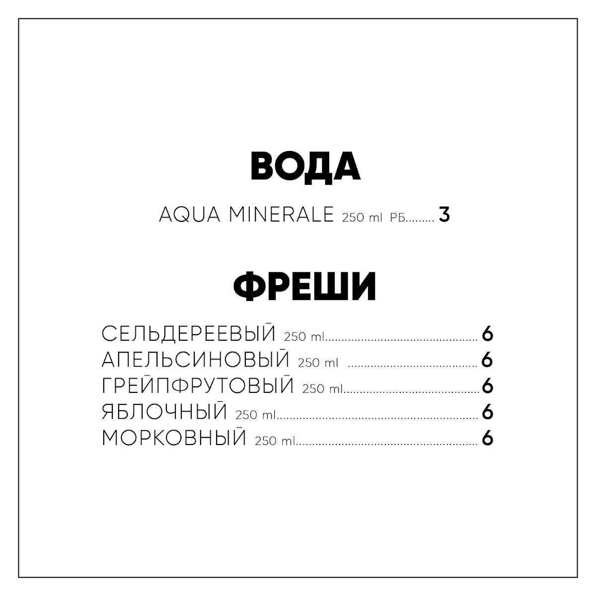 Туманы меню