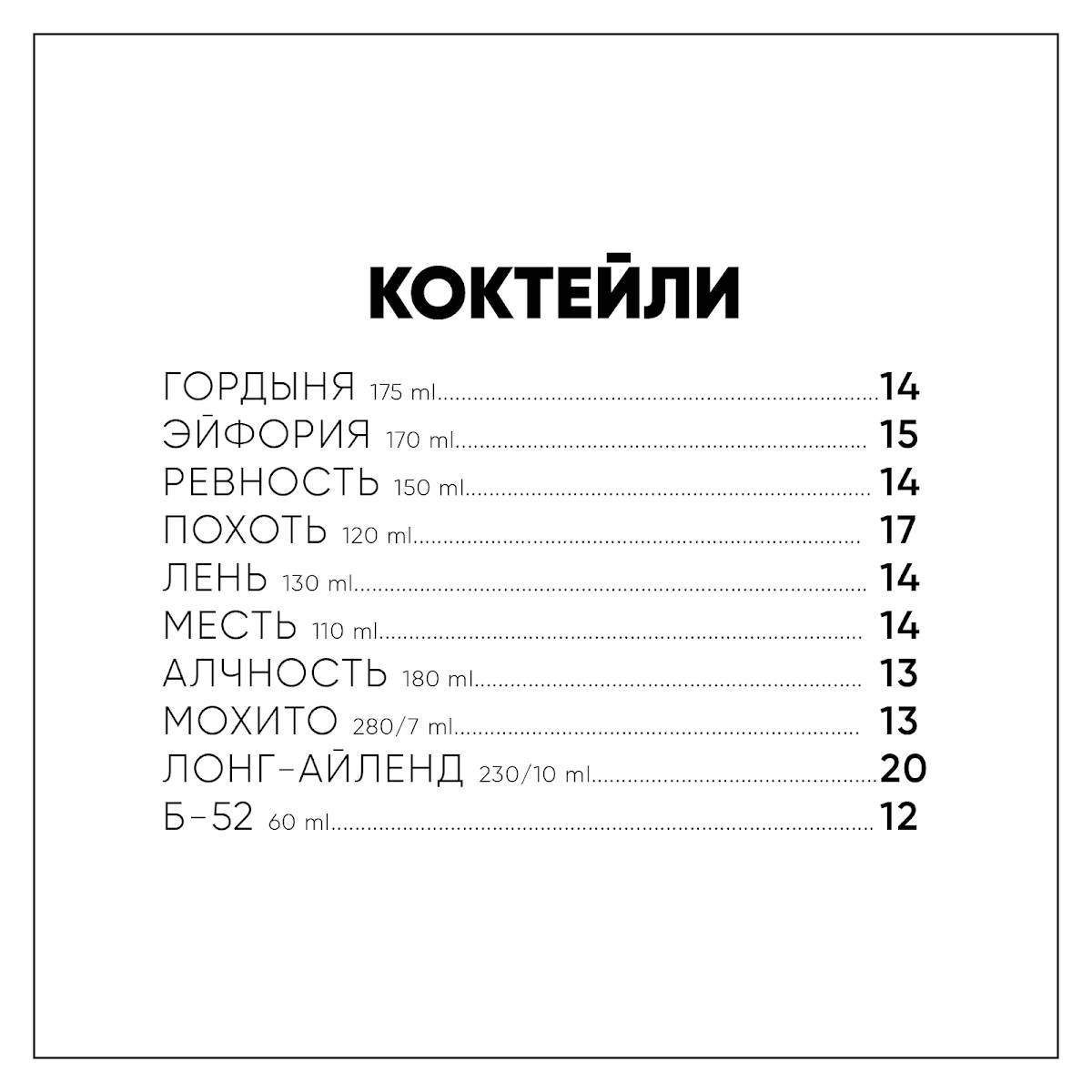 Туманы меню