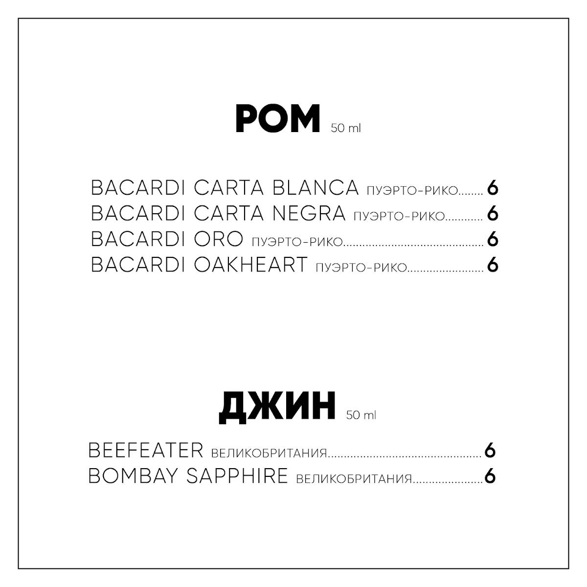 Туманы меню
