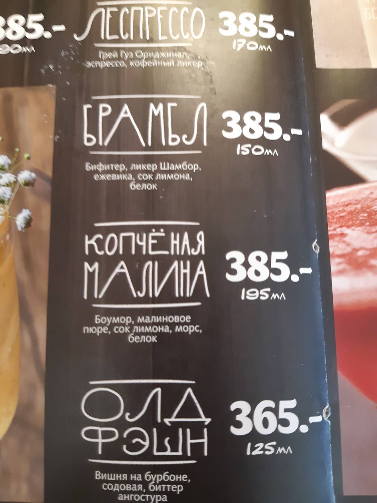 Чайхана Баранжар меню