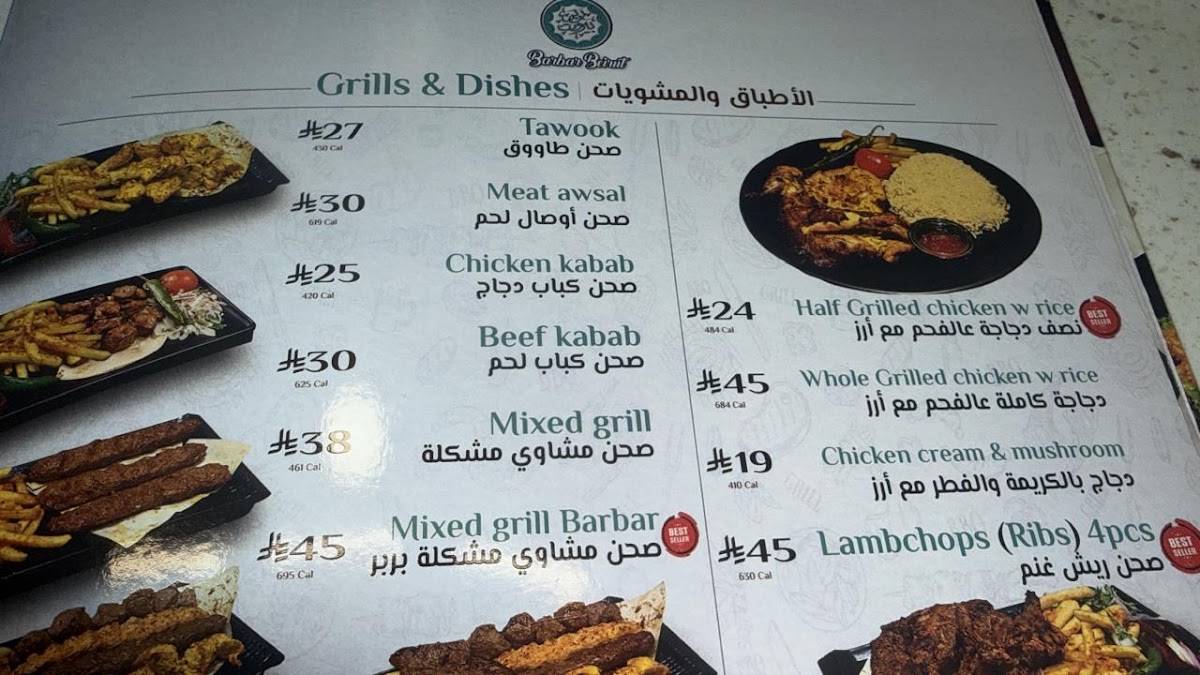 Barbar Beirut меню