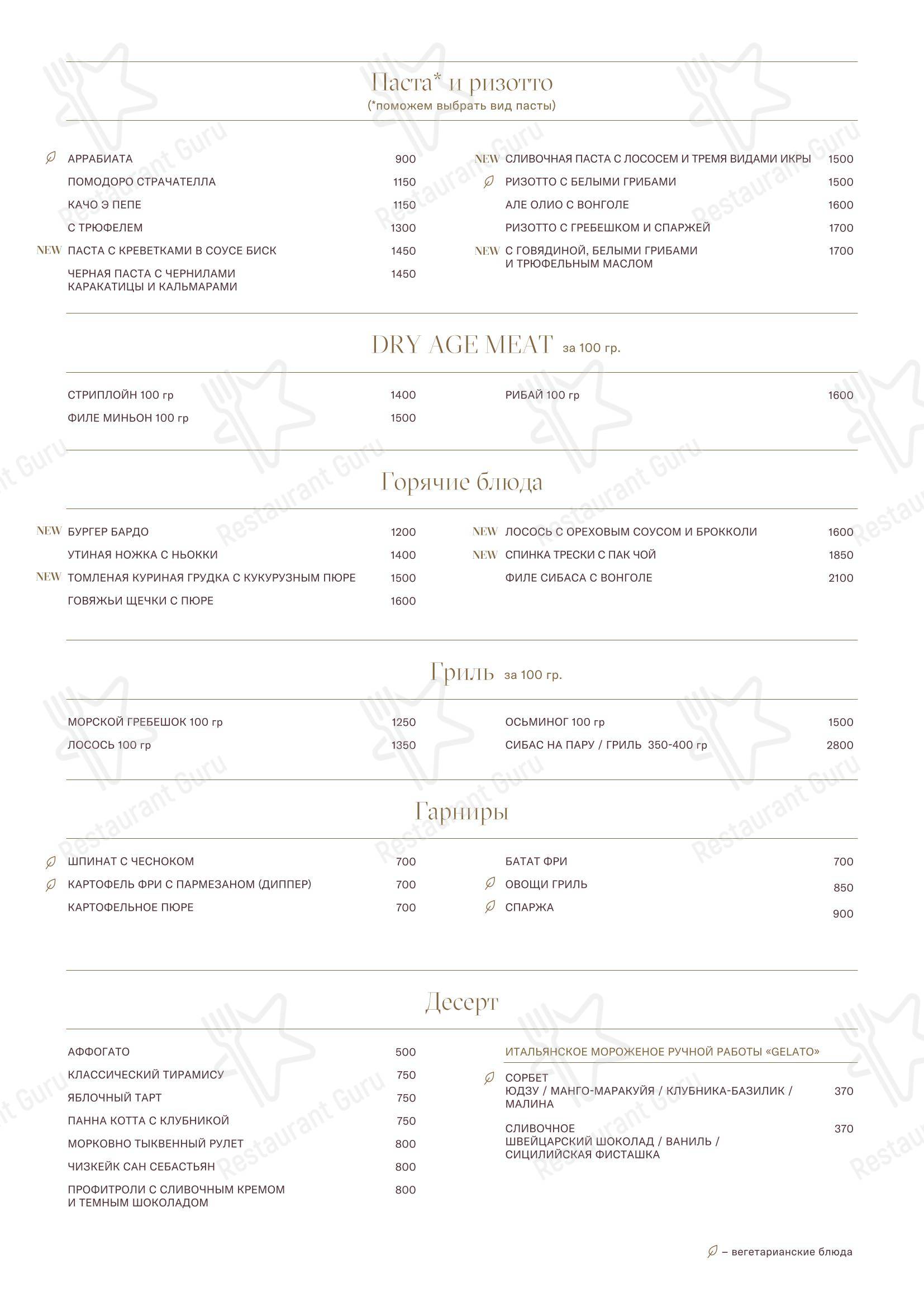 Меню ресторана Bardot - Коктейльная карта