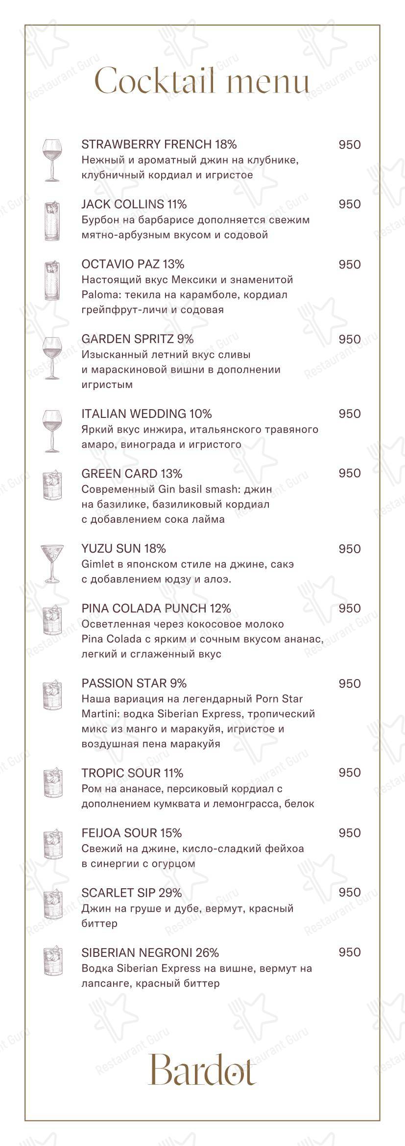 Меню ресторана Bardot - Dinner Menu