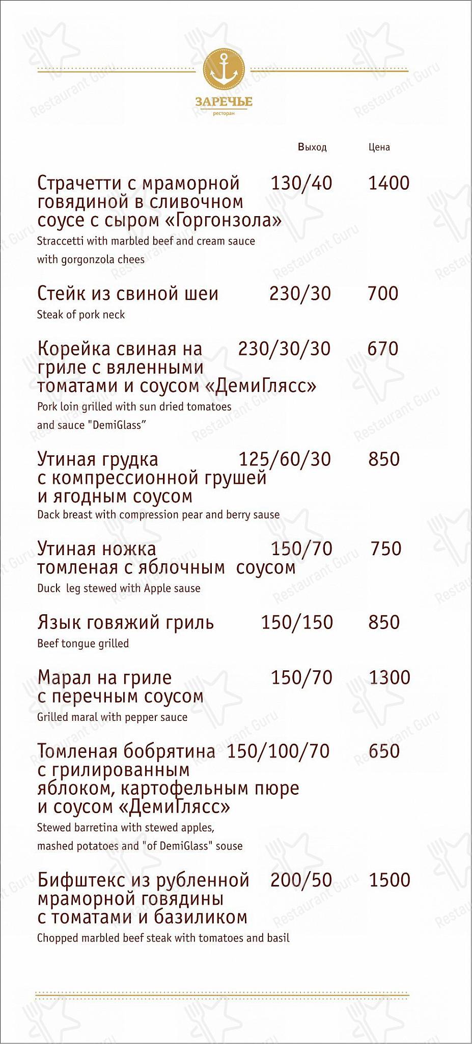 Детское ресторана Заречье в Барнауле