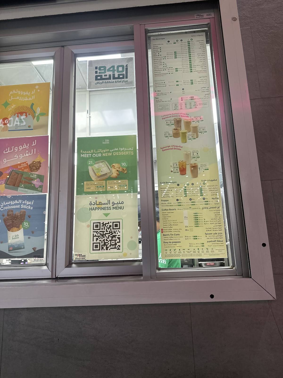 Barn's بارنز меню