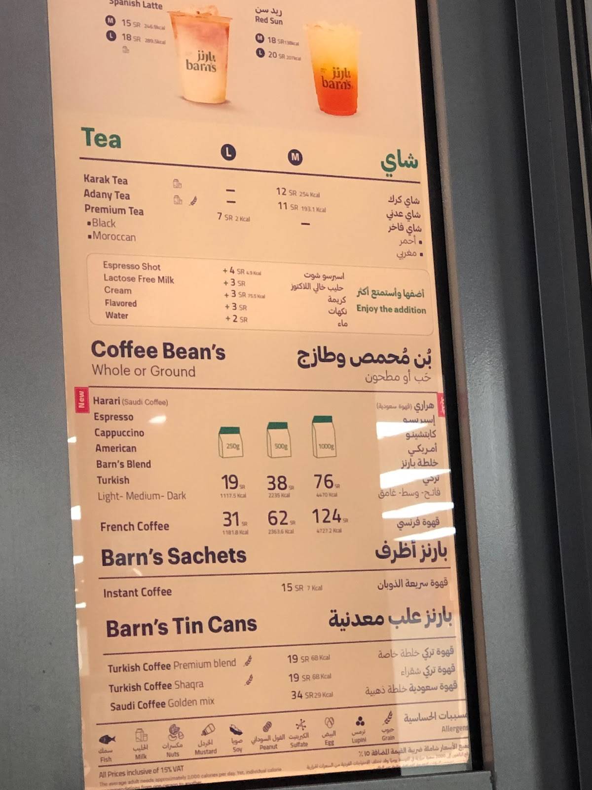 Barn's меню