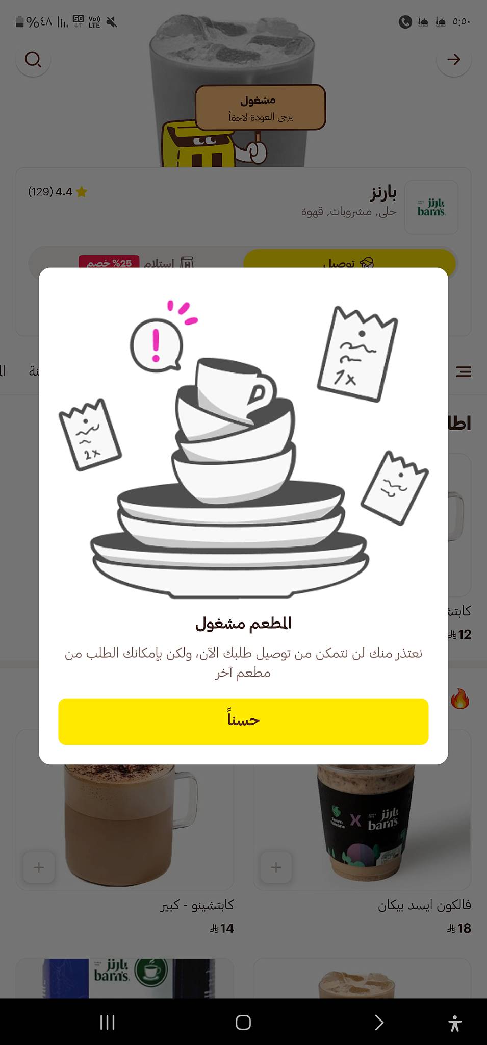 Barn's بارنز меню