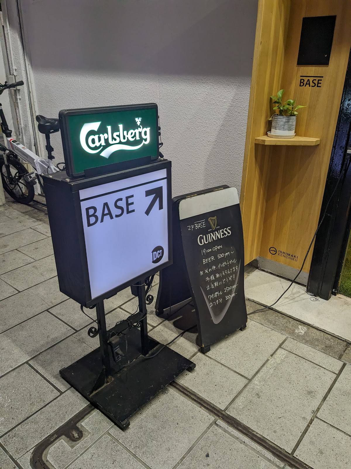 Base меню