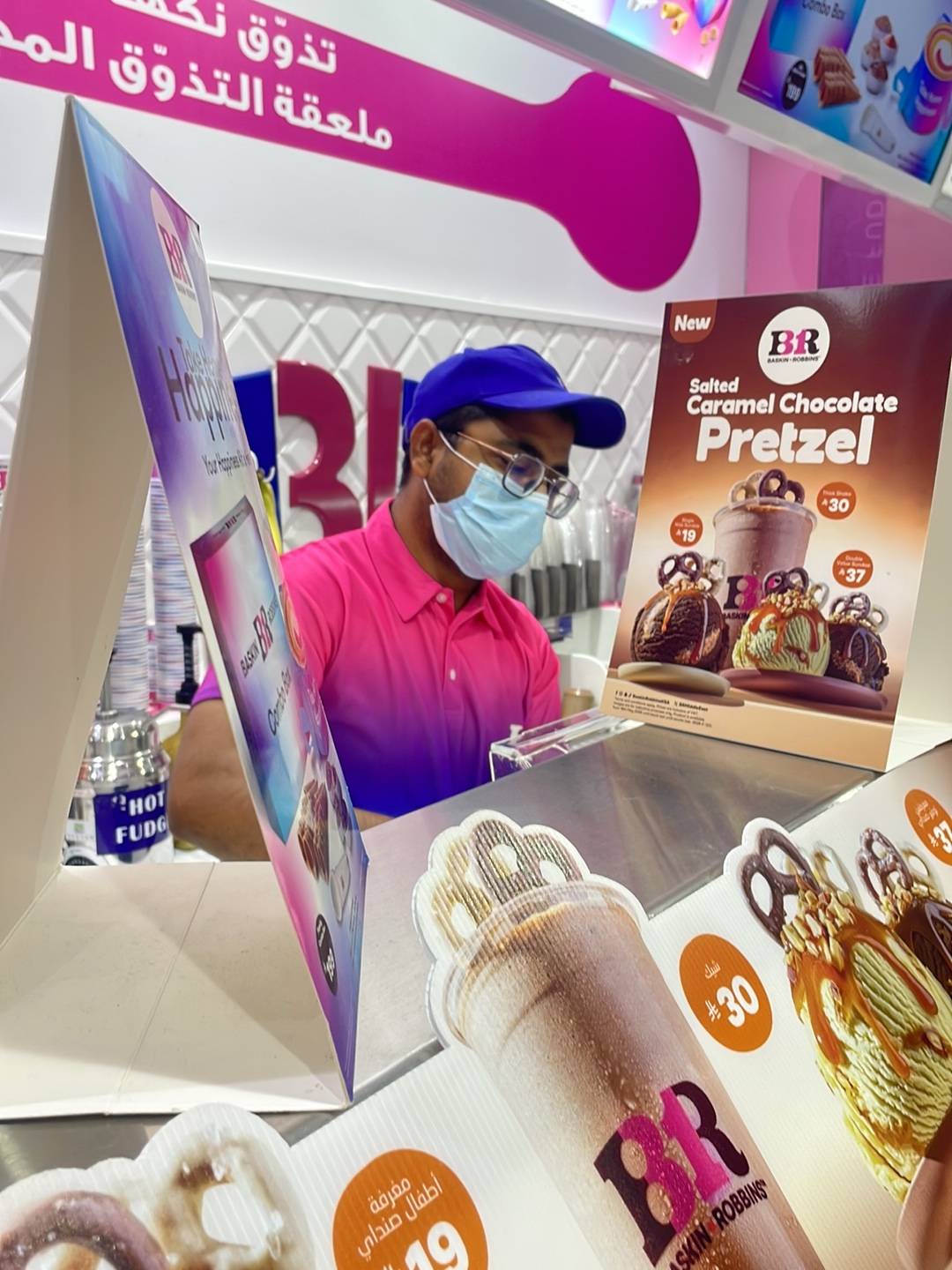 Baskin Robbins меню