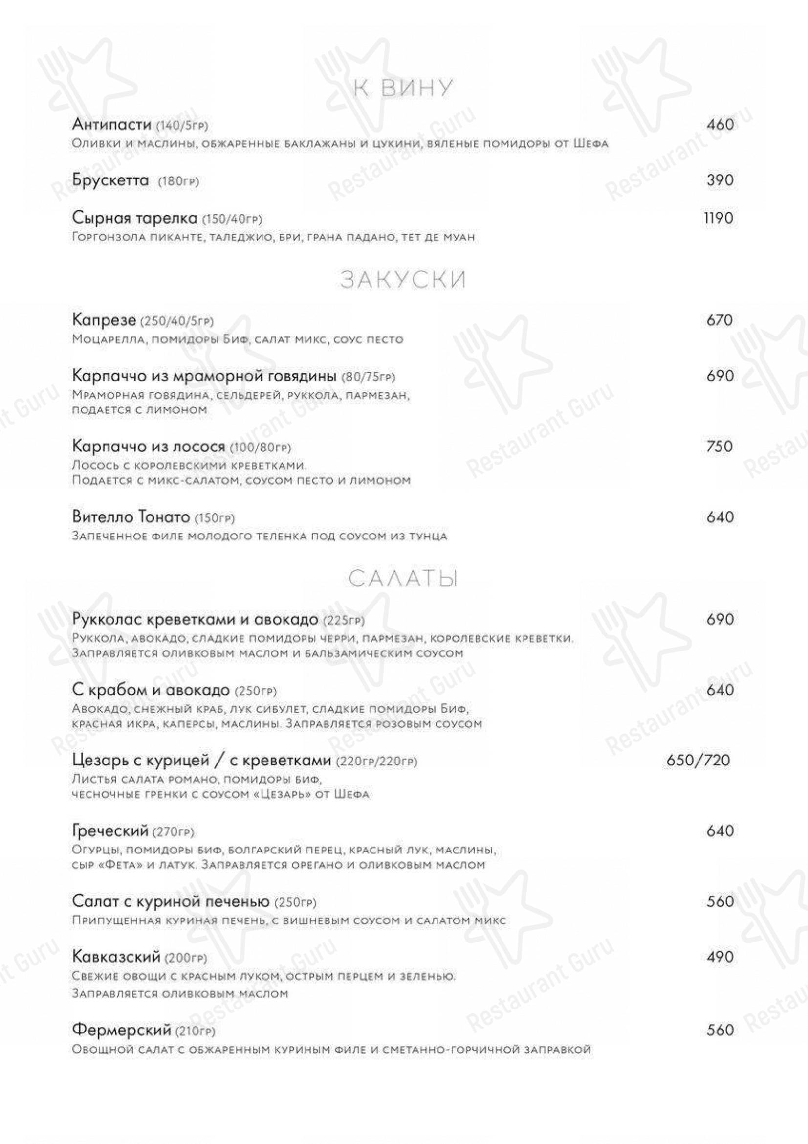 Меню ресторана The Nappe Bistro