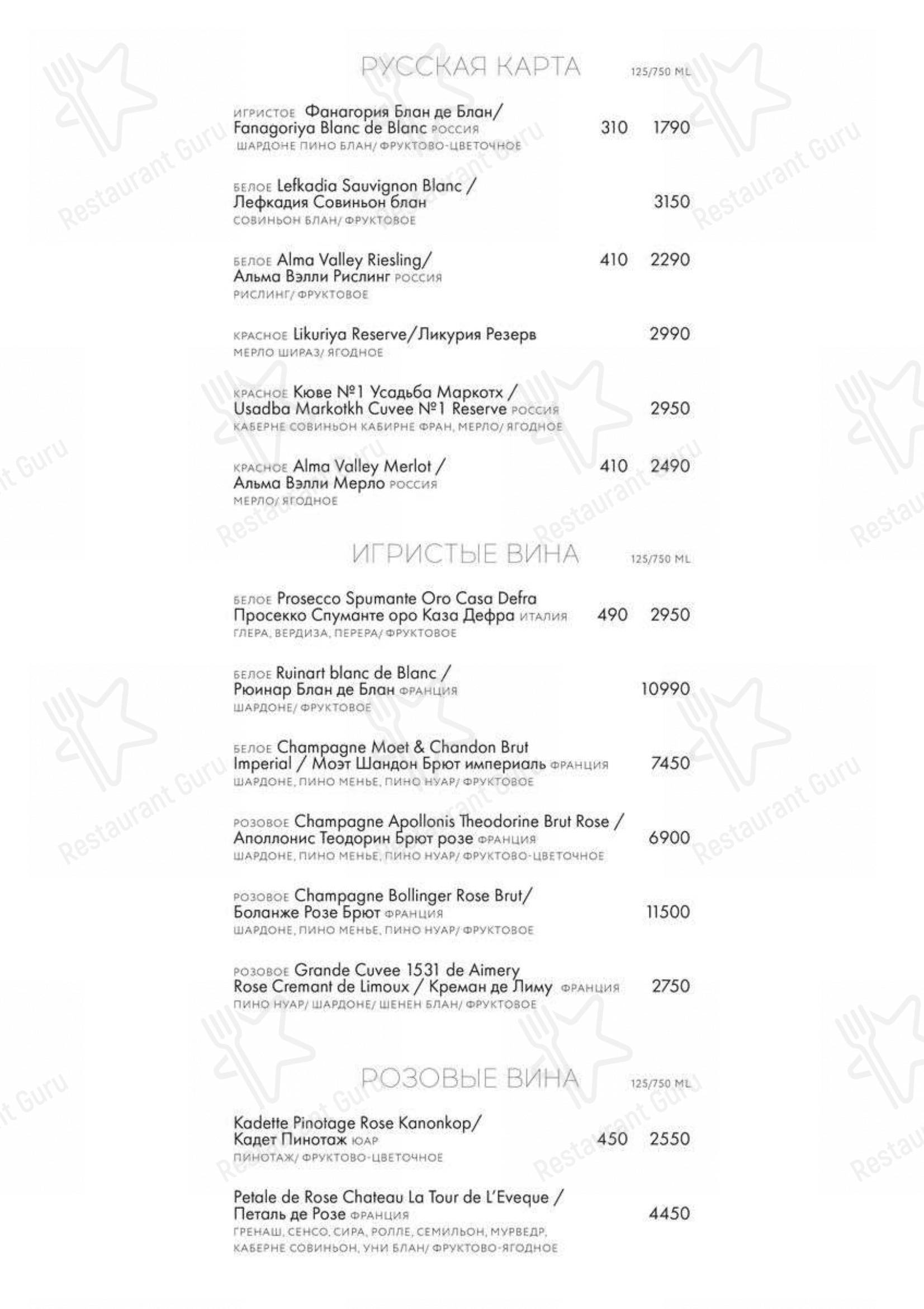 Меню ресторана The Nappe Bistro