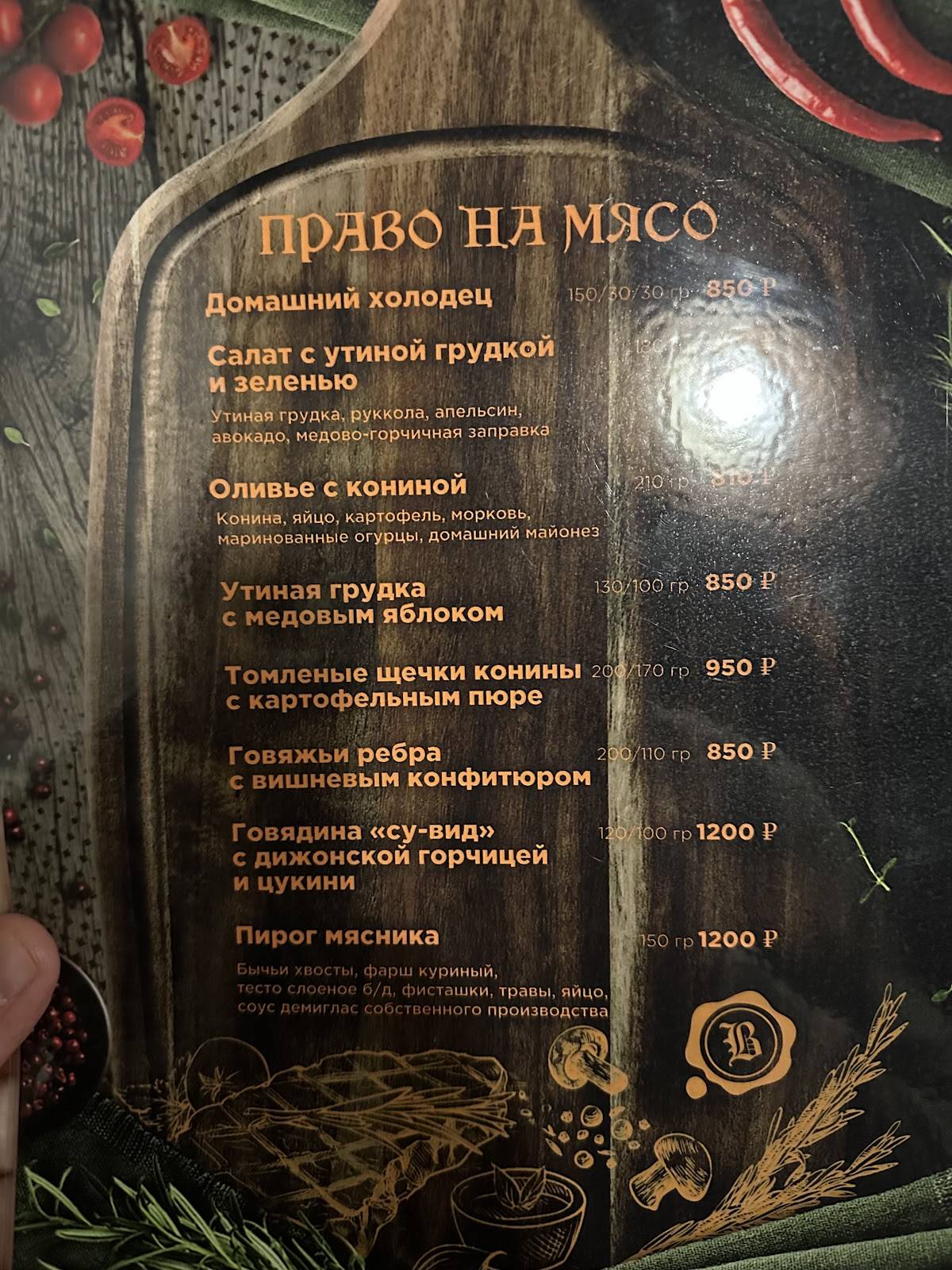 Beer House меню