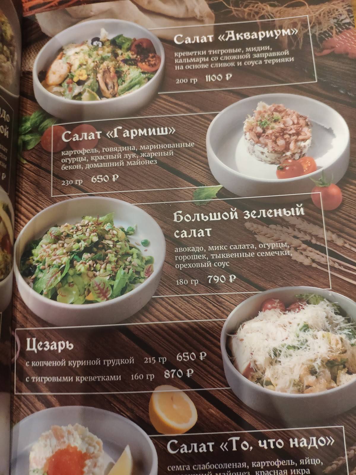 Beer House меню