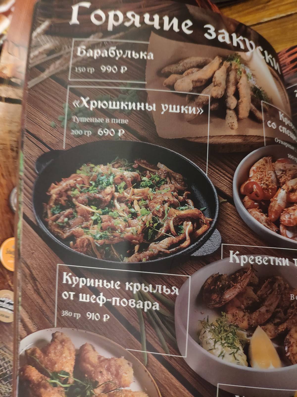 Beer House меню