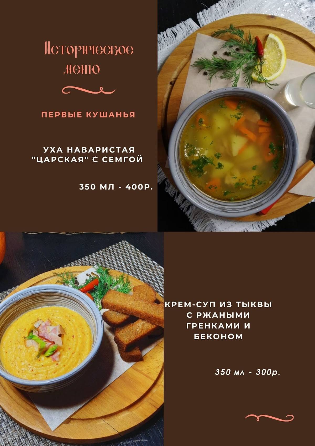 Бирхоф меню