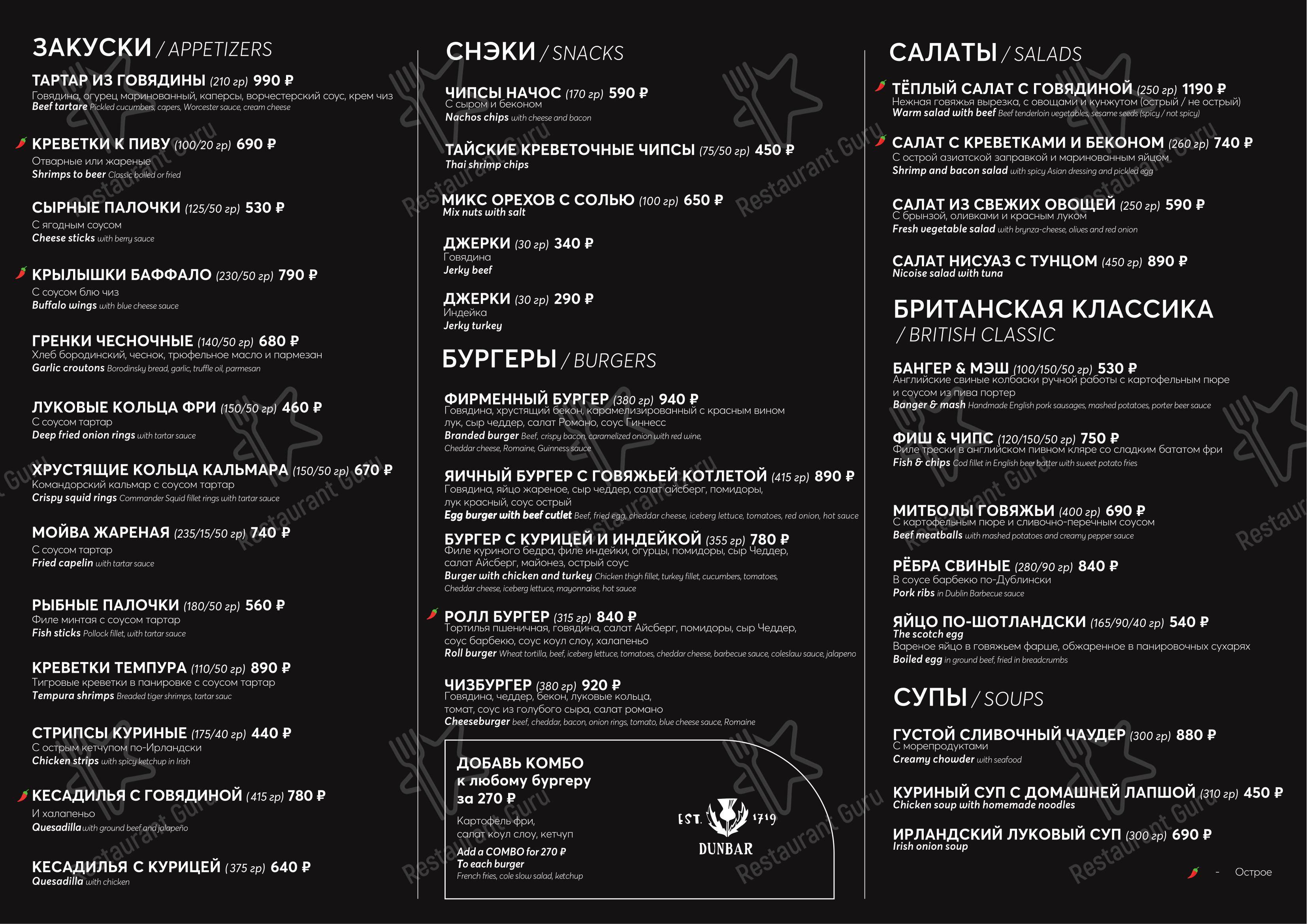 Lunch Menu ресторана Арена