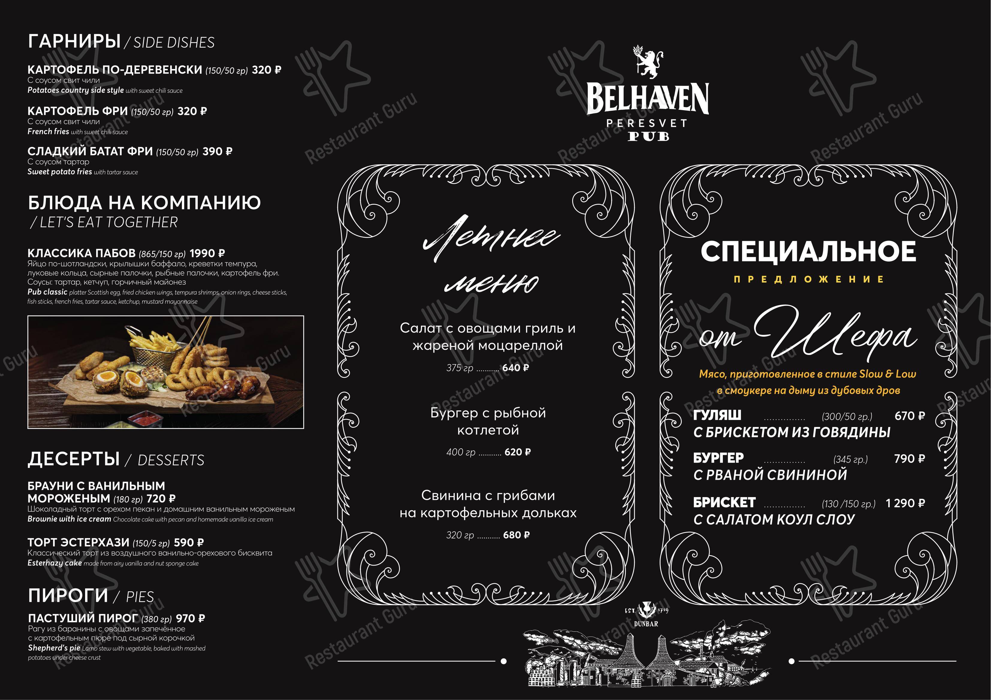 Lunch Menu ресторана Арена