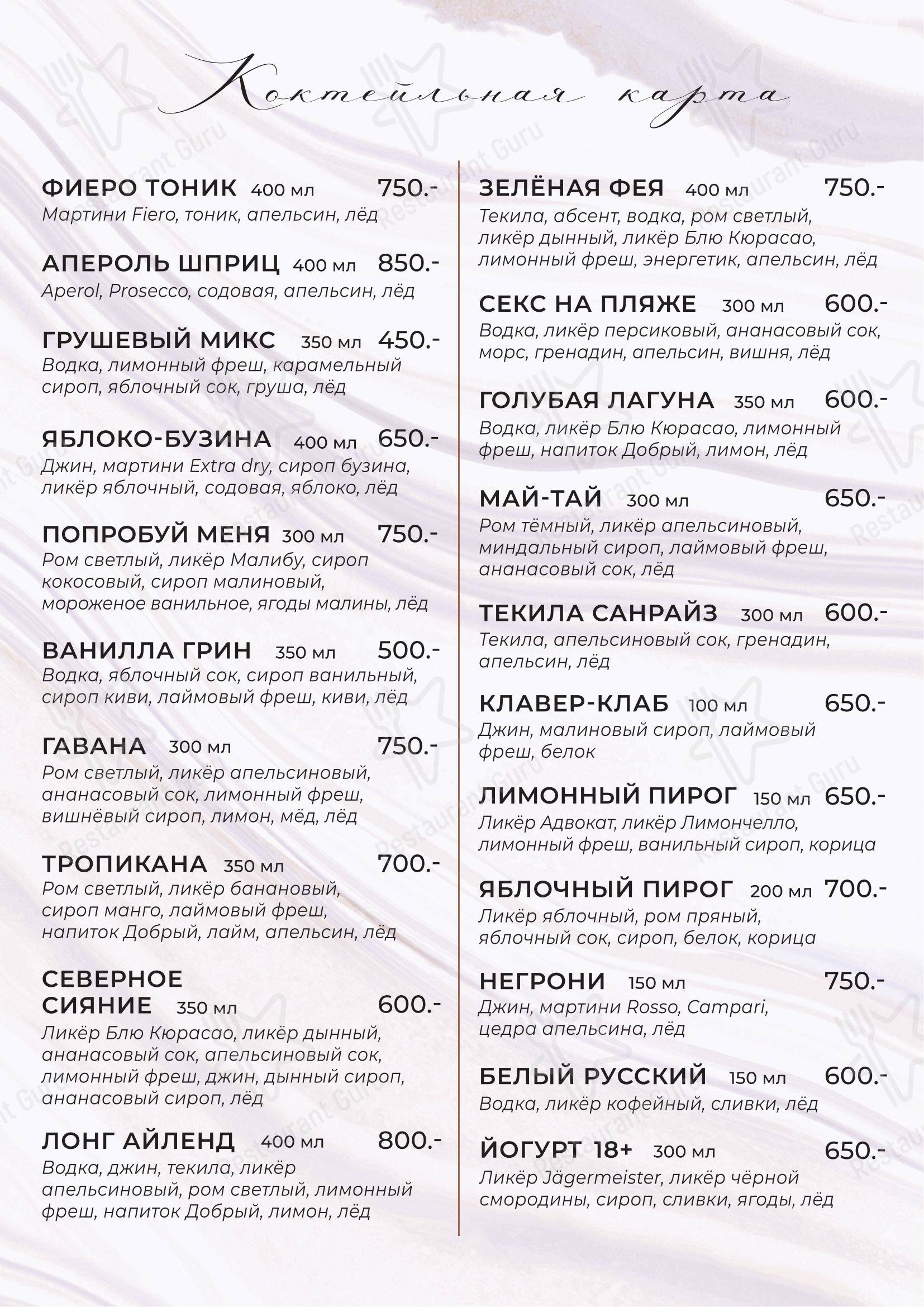 Бережки-Холл в Егорьевске - Меню