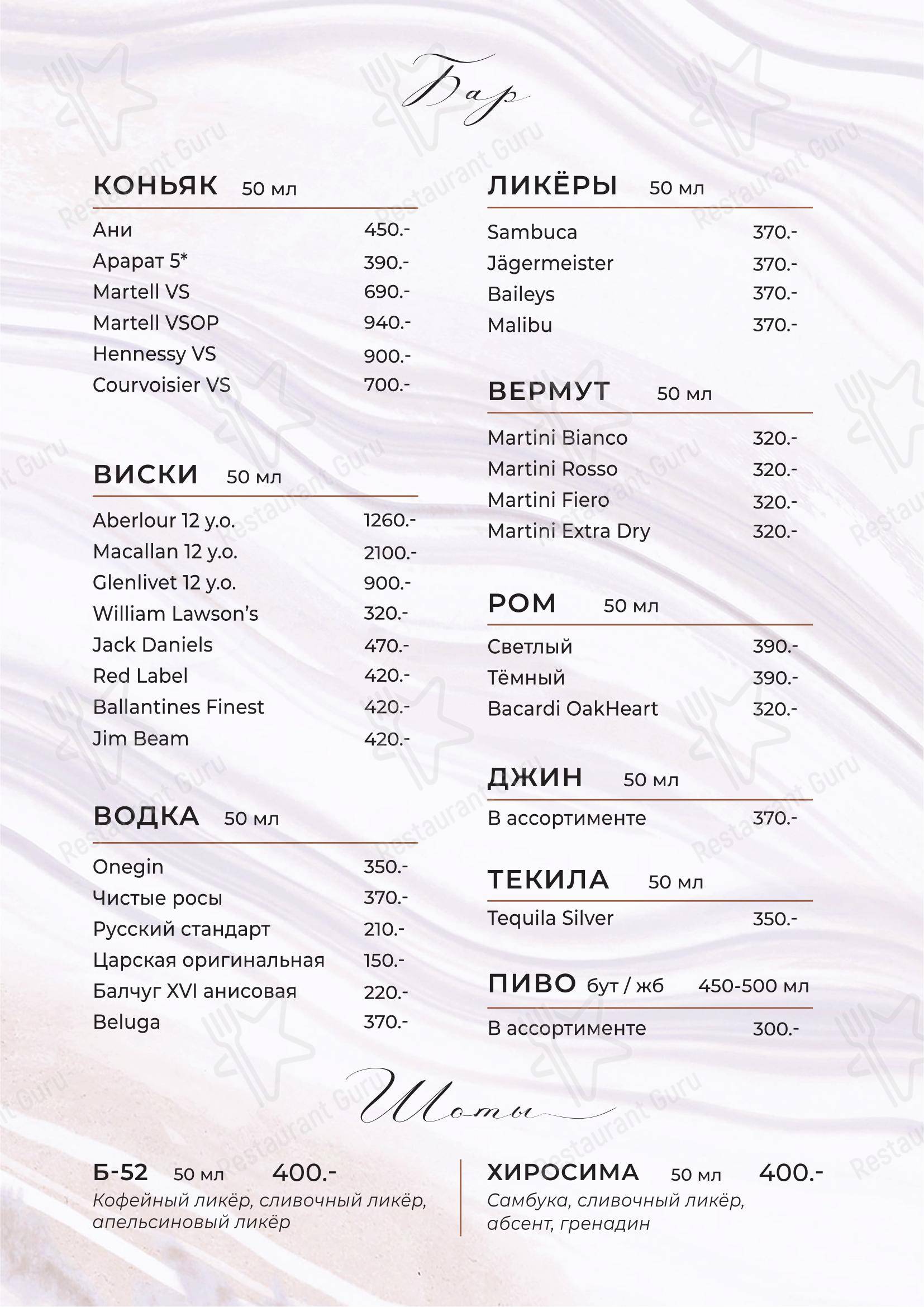 Меню ресторана Бережки-Холл в Егорьевске