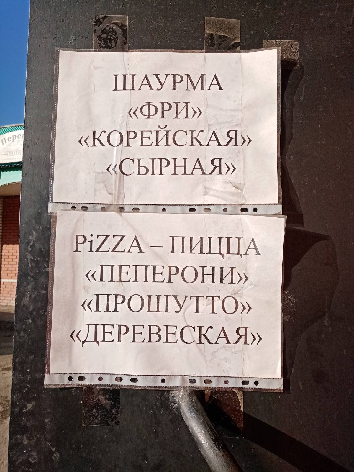 Берёзка меню