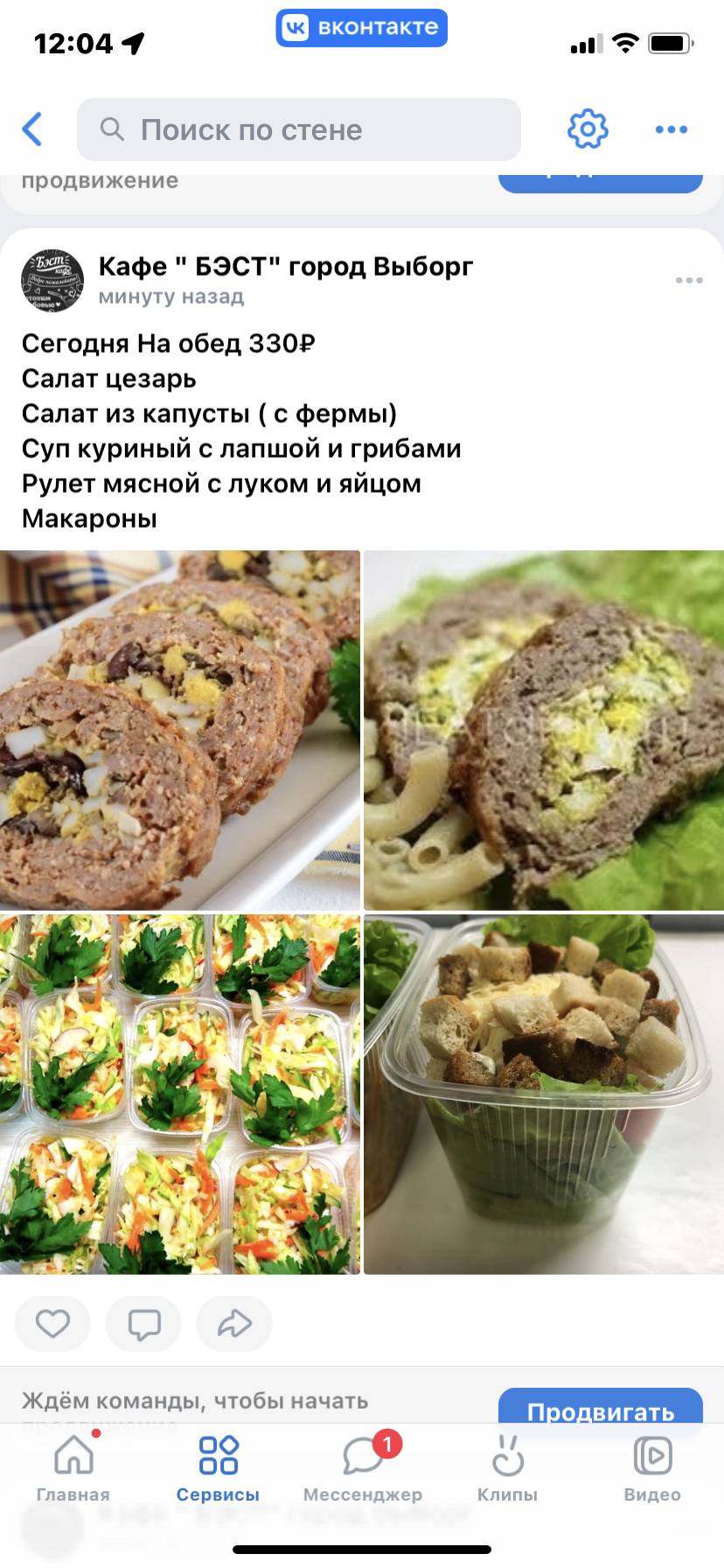 Бэст меню