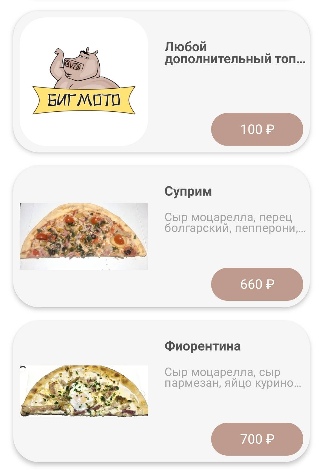 Мото Мото меню