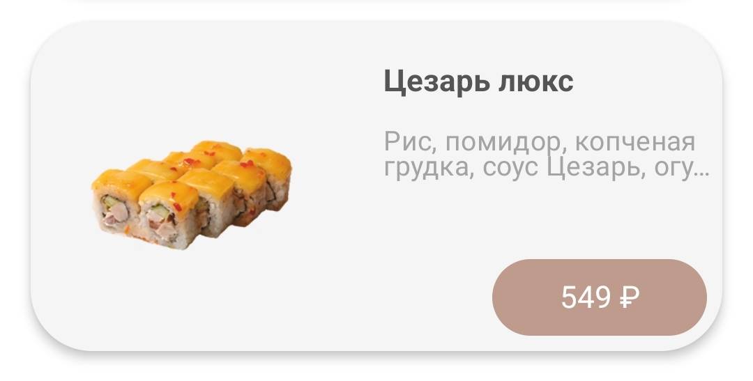 Мото Мото меню