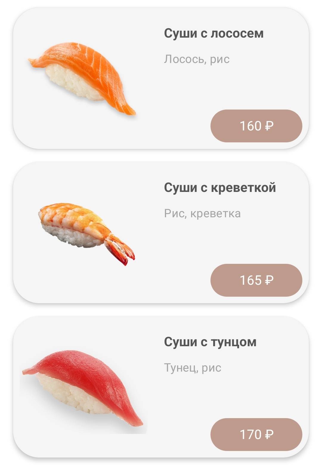Мото Мото меню