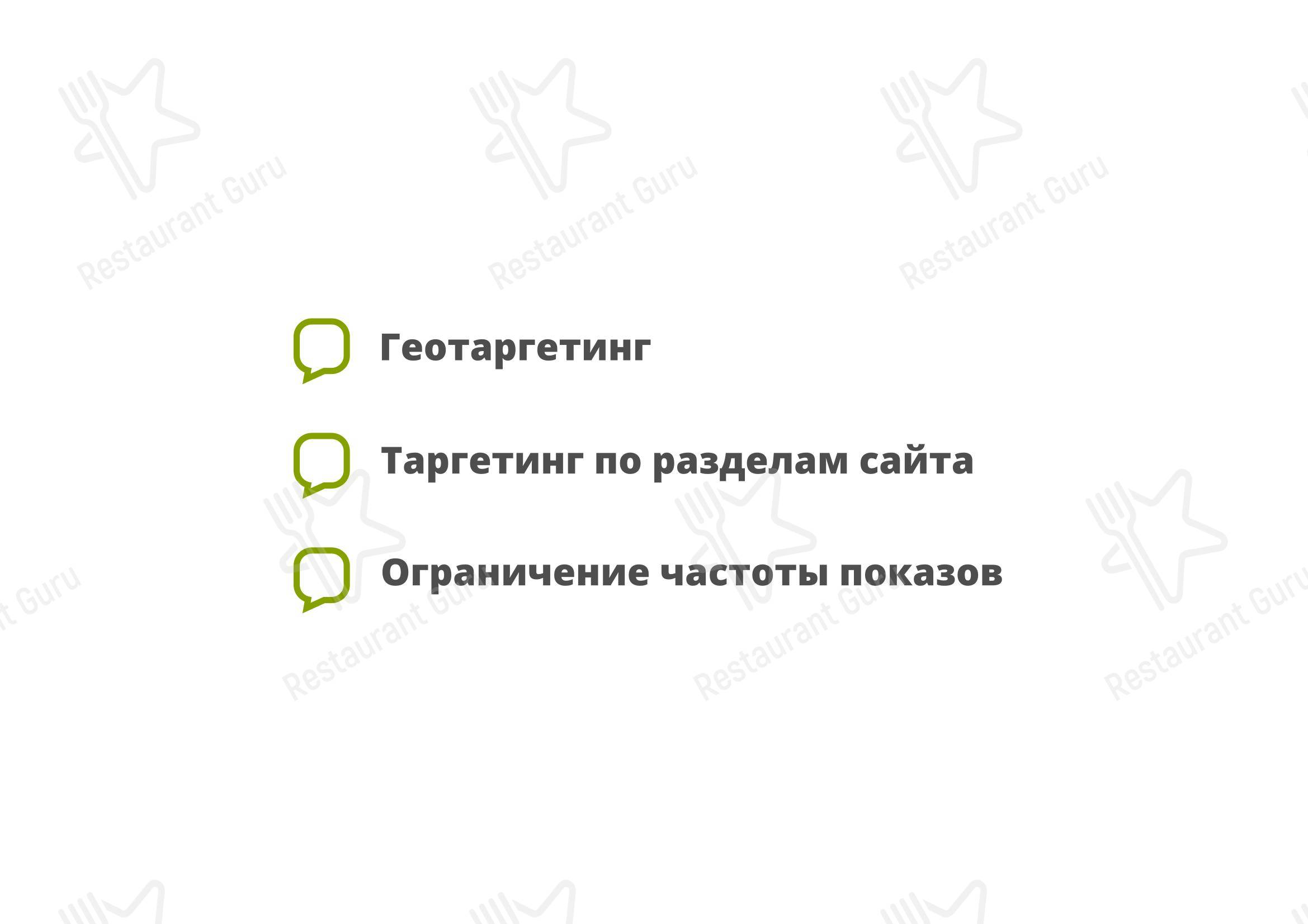 Biko в Санкт-Петербурге - Меню