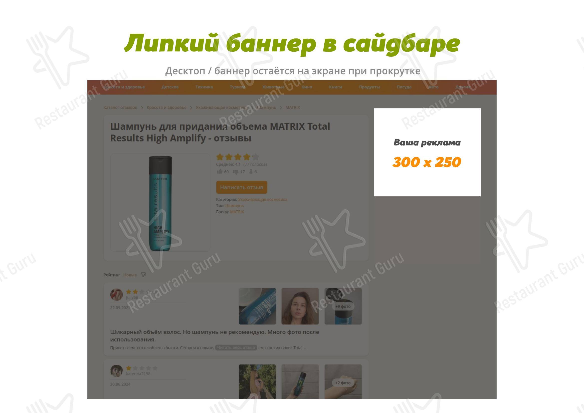 Меню кафе Biko - Меню