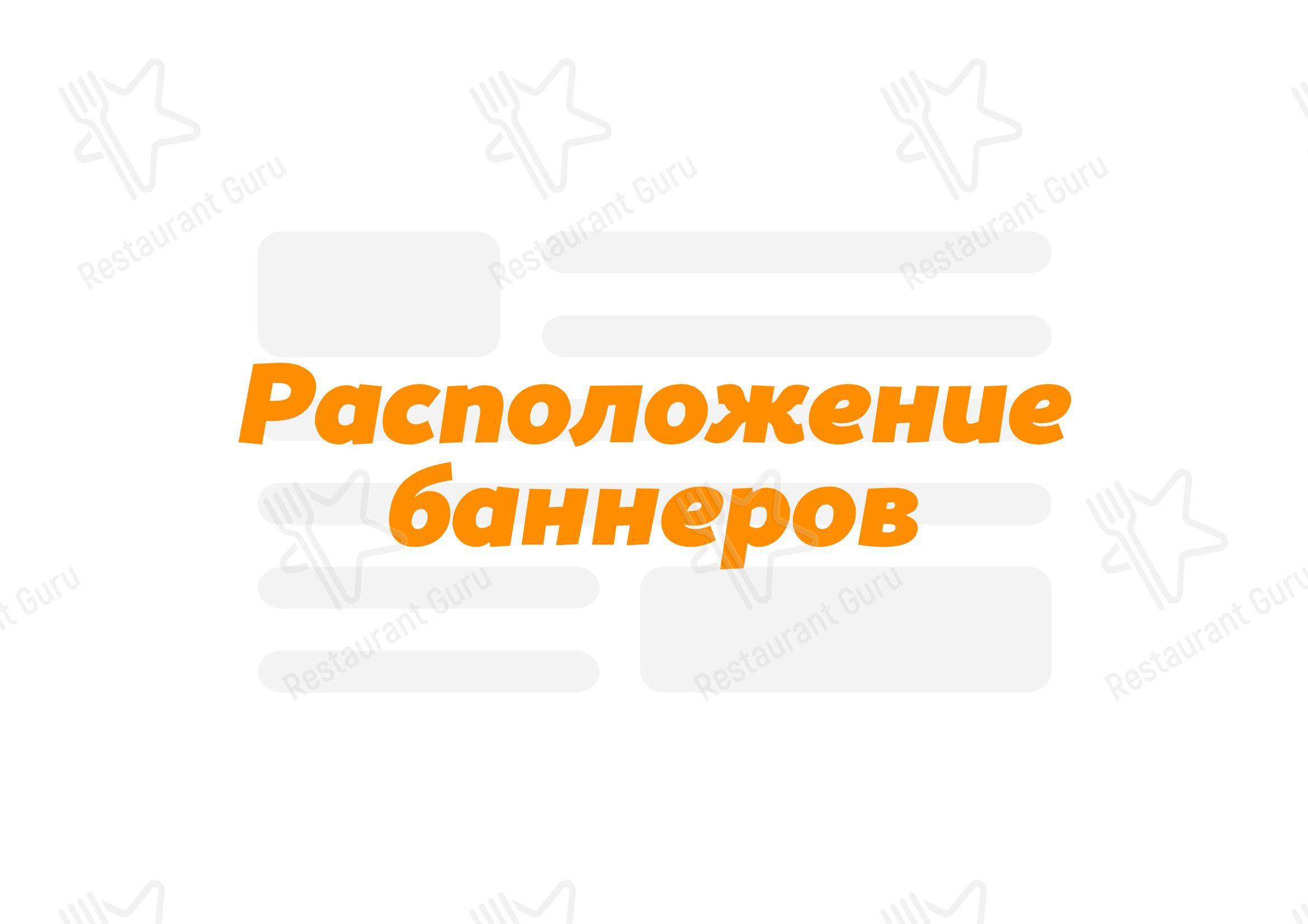 Biko в Санкт-Петербурге - Меню