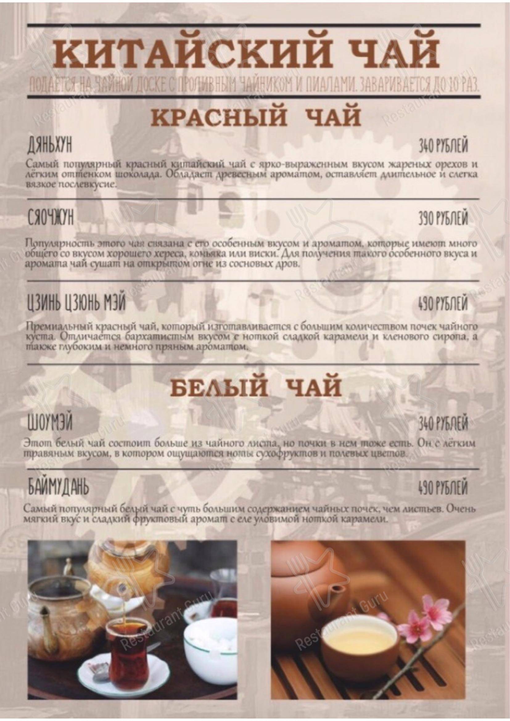 Меню для посетителей ресторана Bizone Lounge