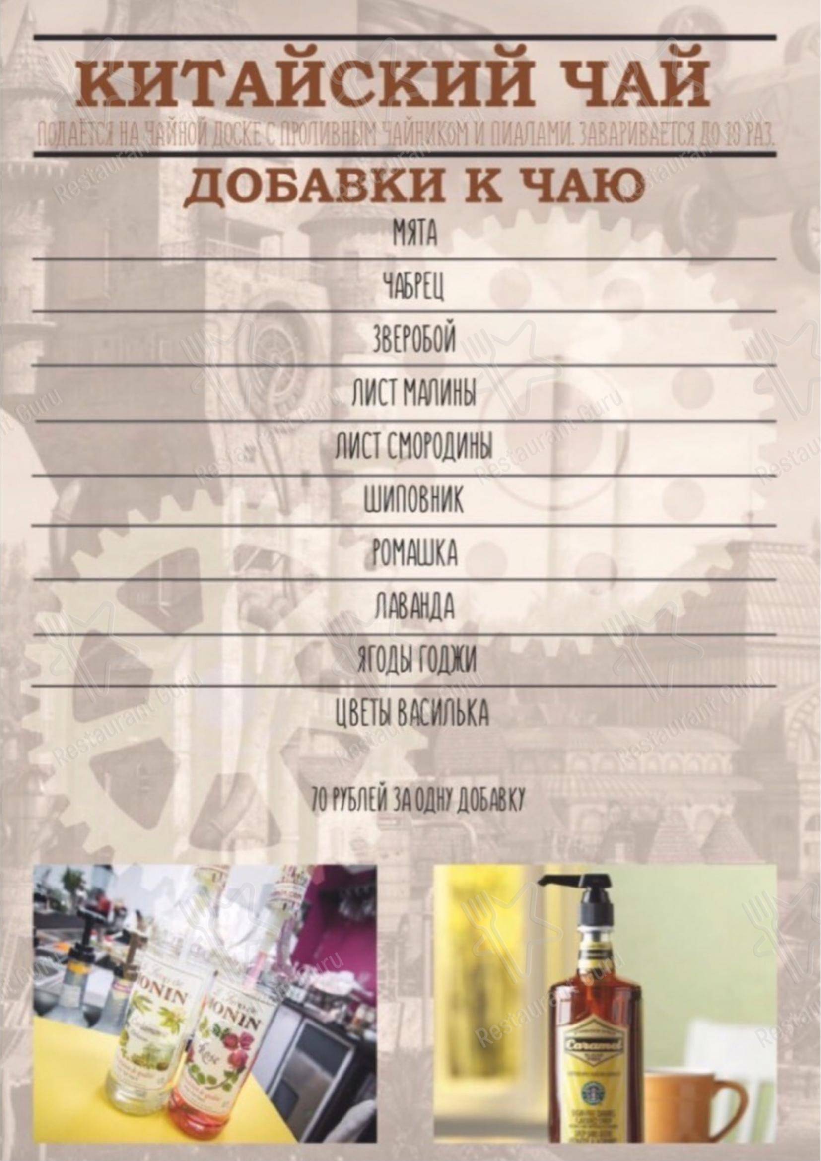 Меню Bizone Lounge - блюда и напитки