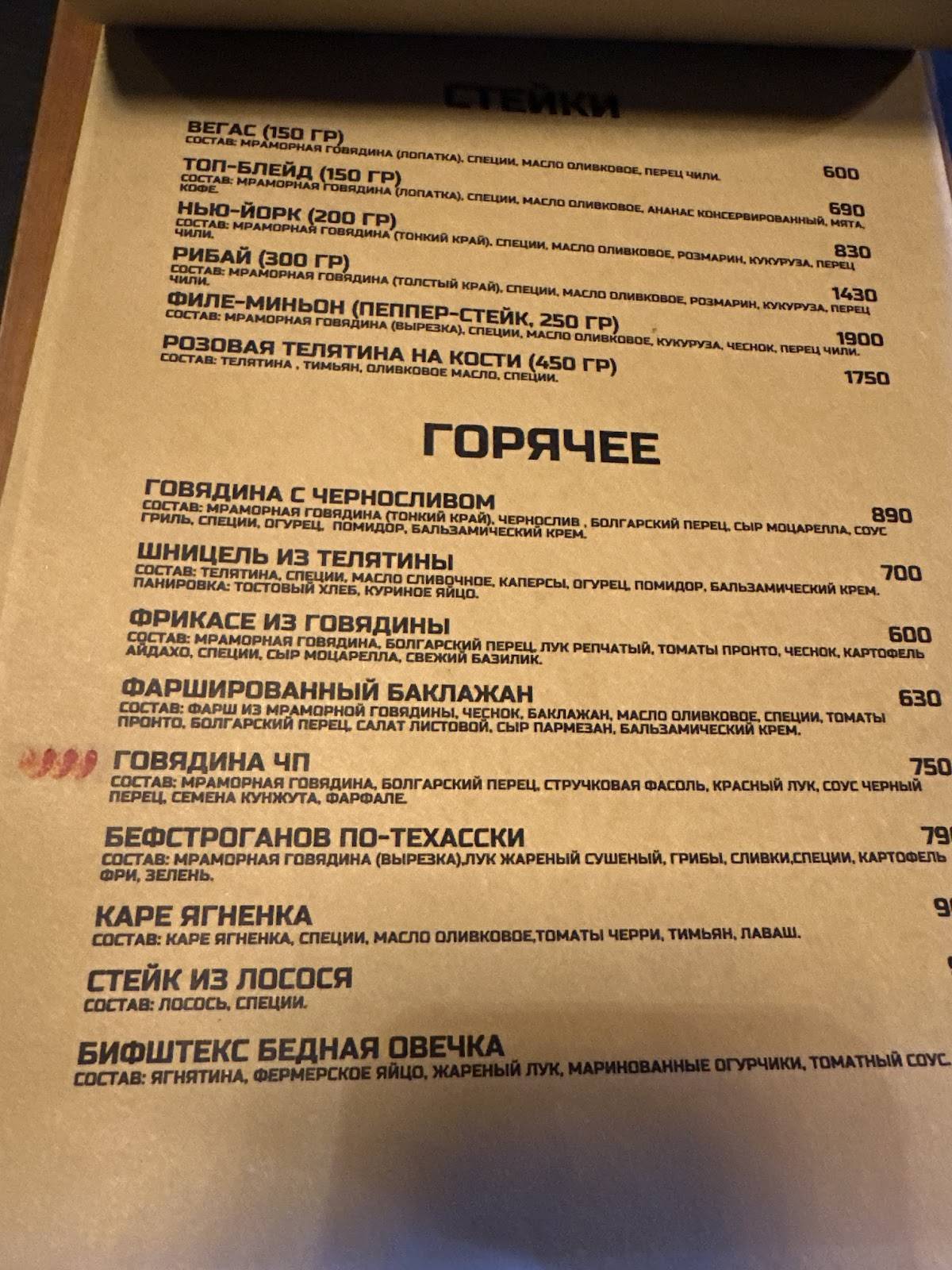 Black Bull&Bar меню