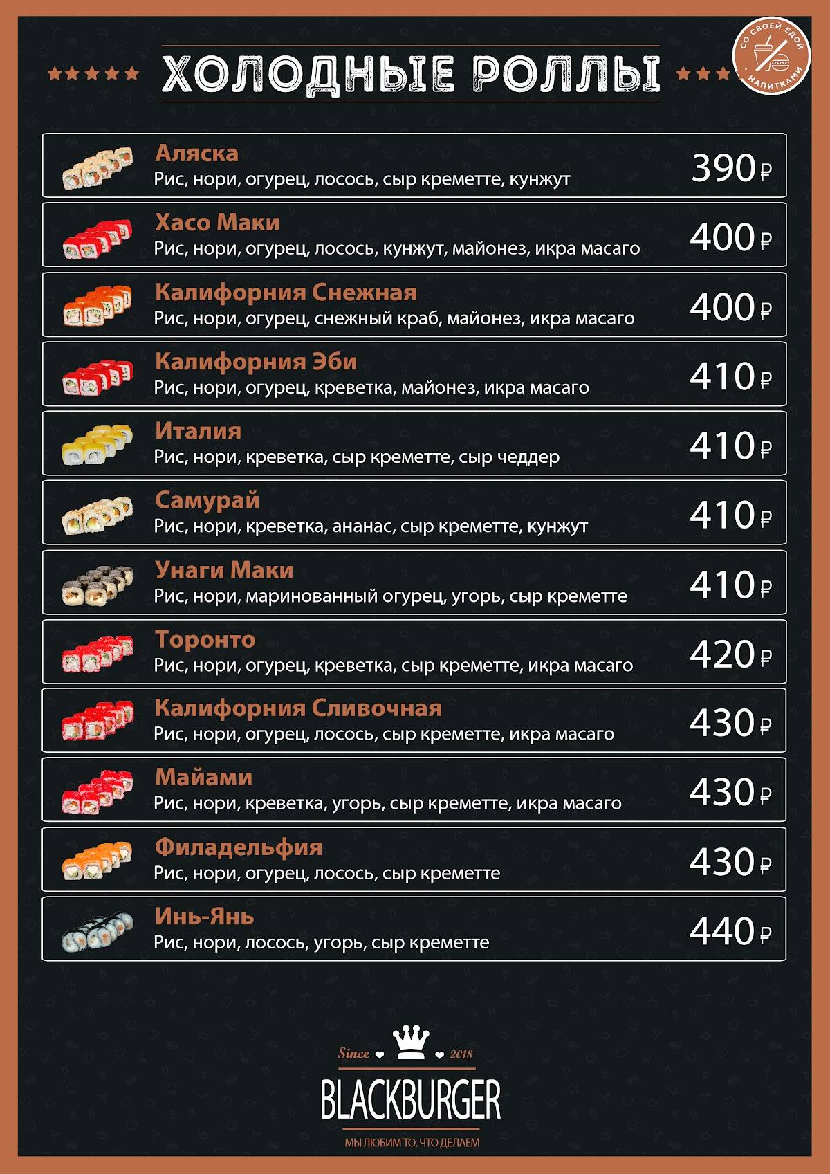 BlackBurger меню