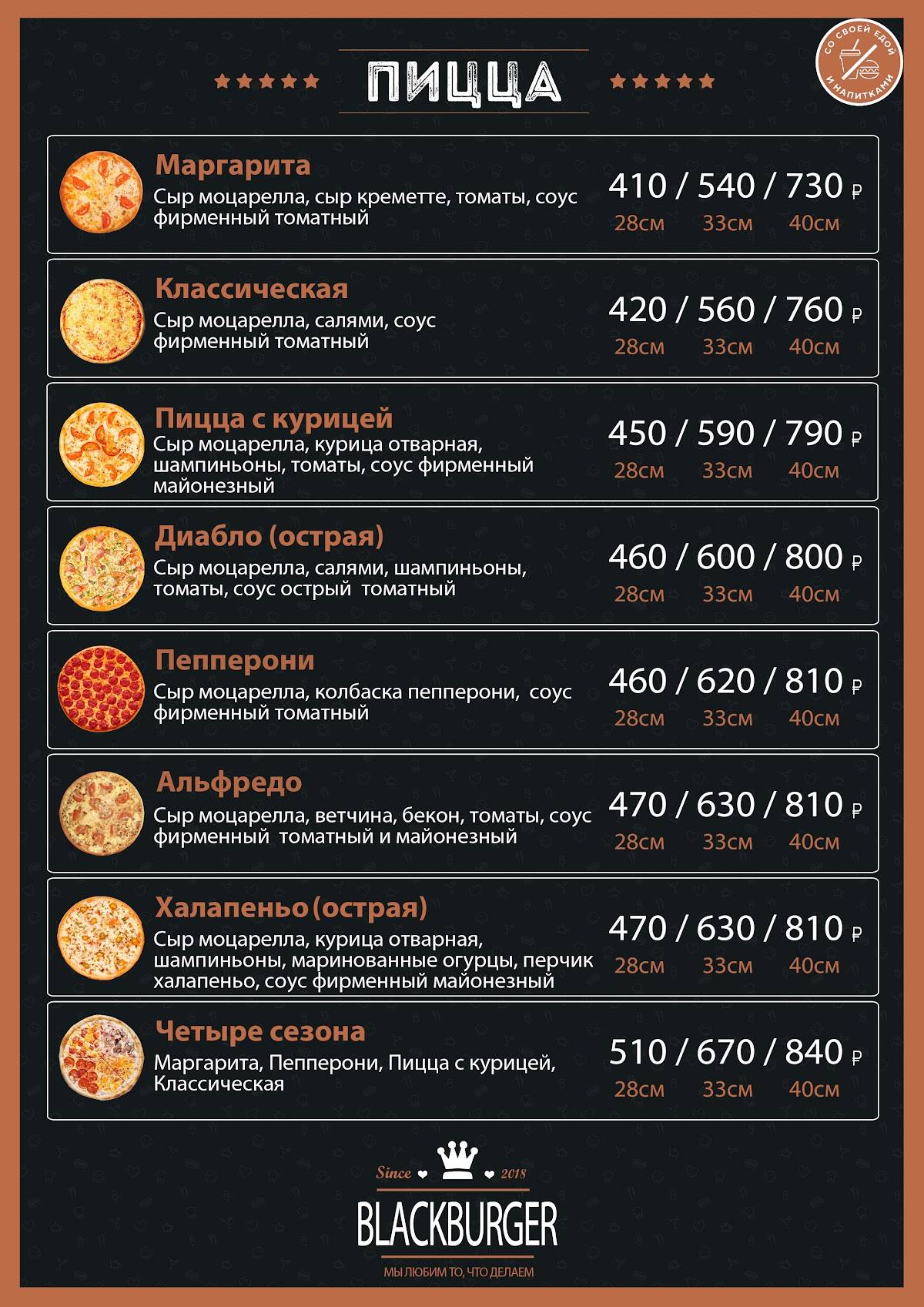 BlackBurger меню