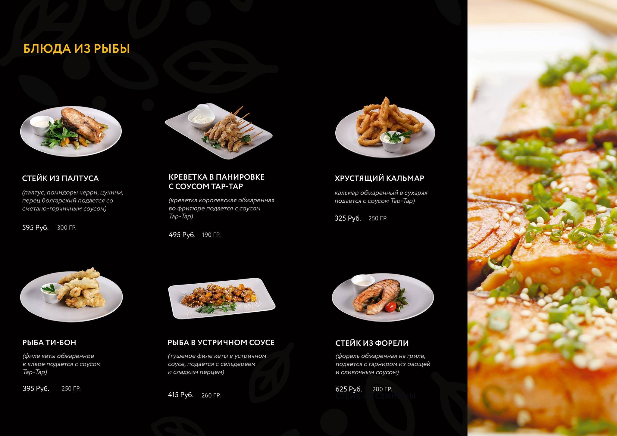 Кафе Евразия меню