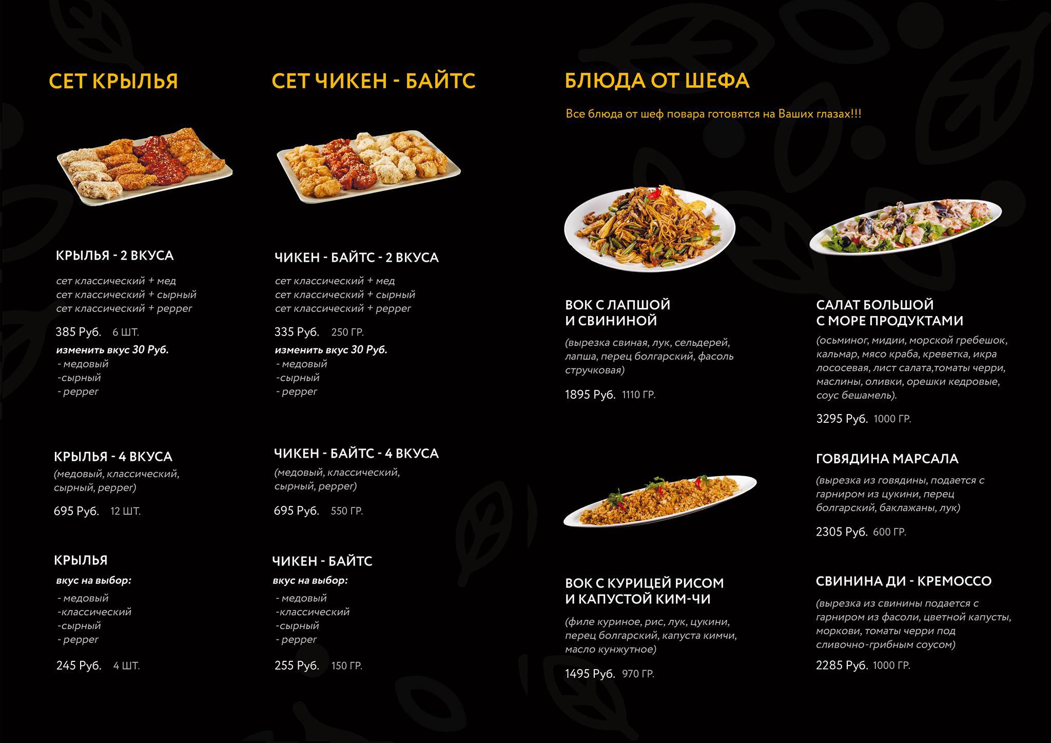 Кафе Евразия меню