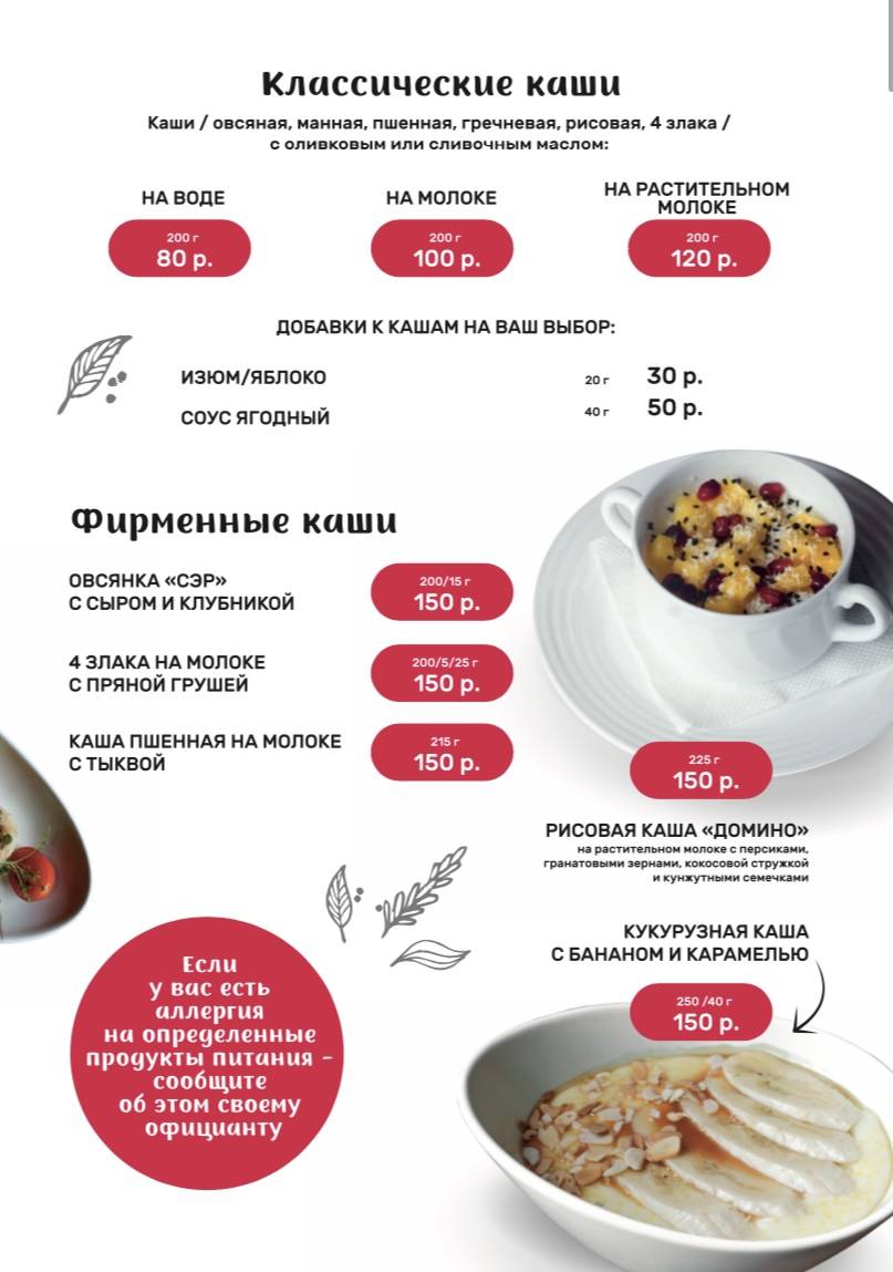 На Большой меню