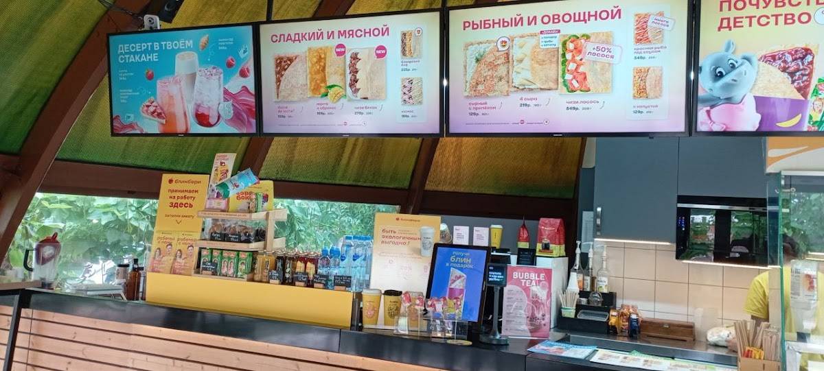 БлинБери меню