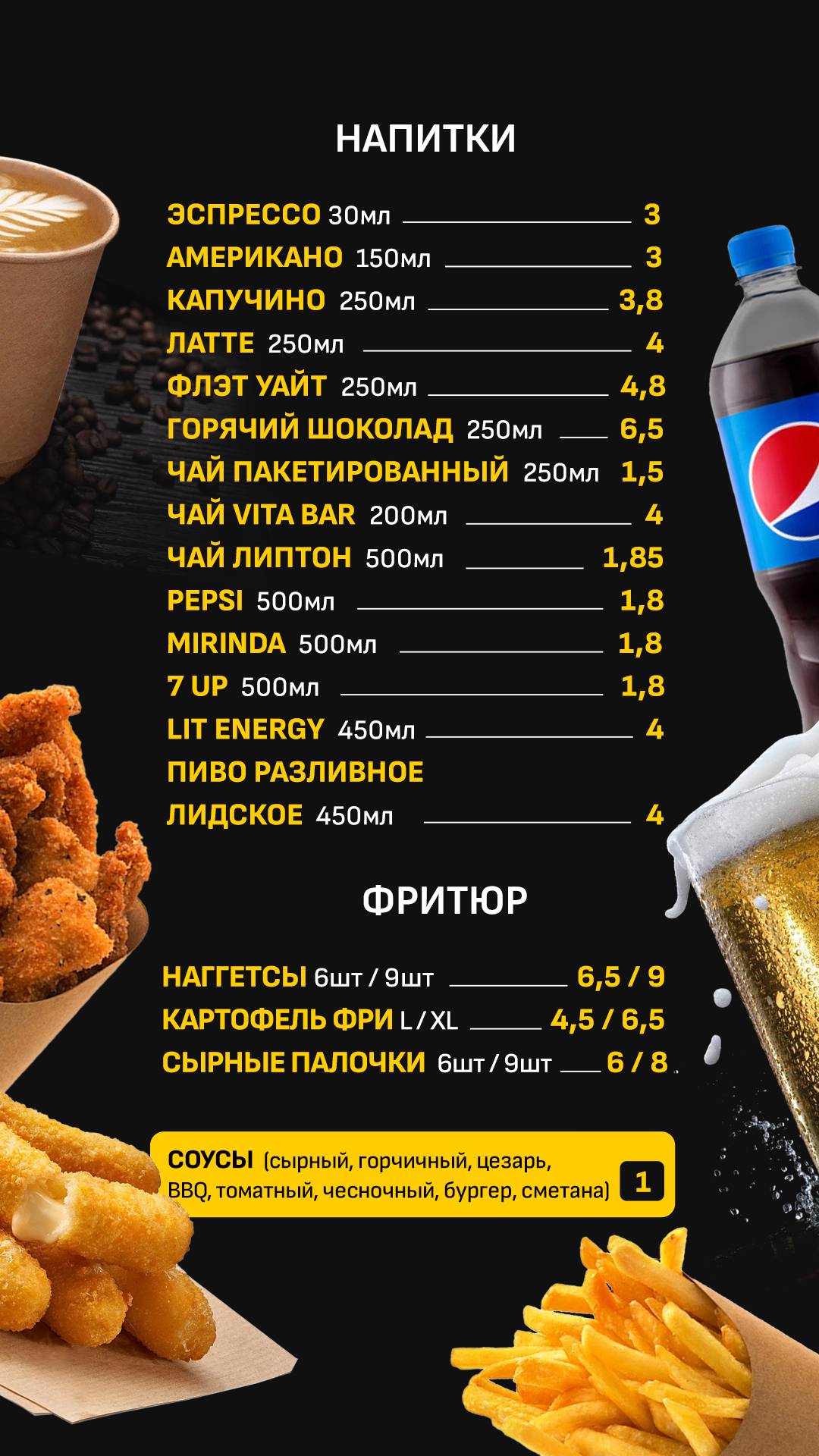 Блинная меню
