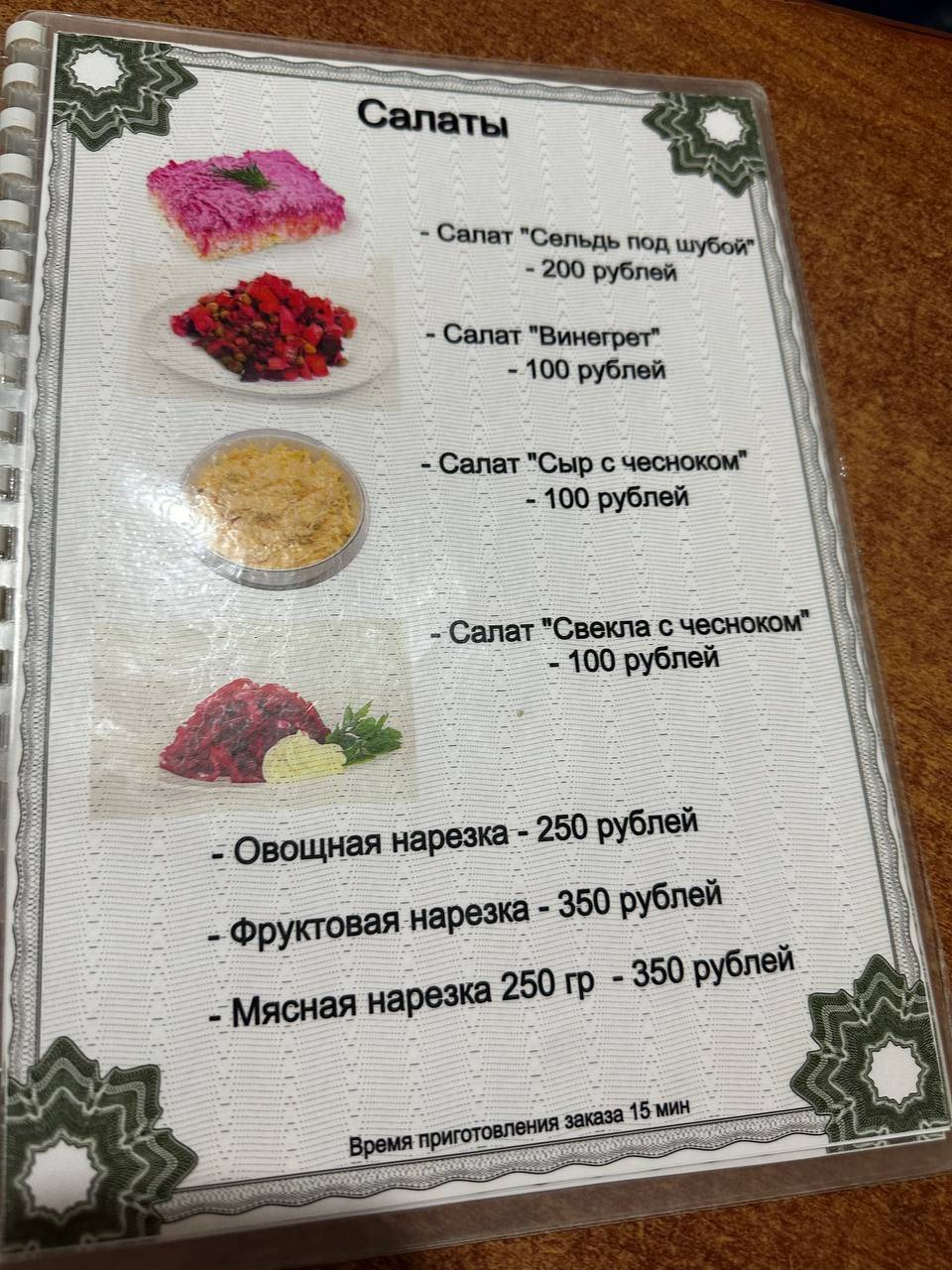 Кафе Богучар меню