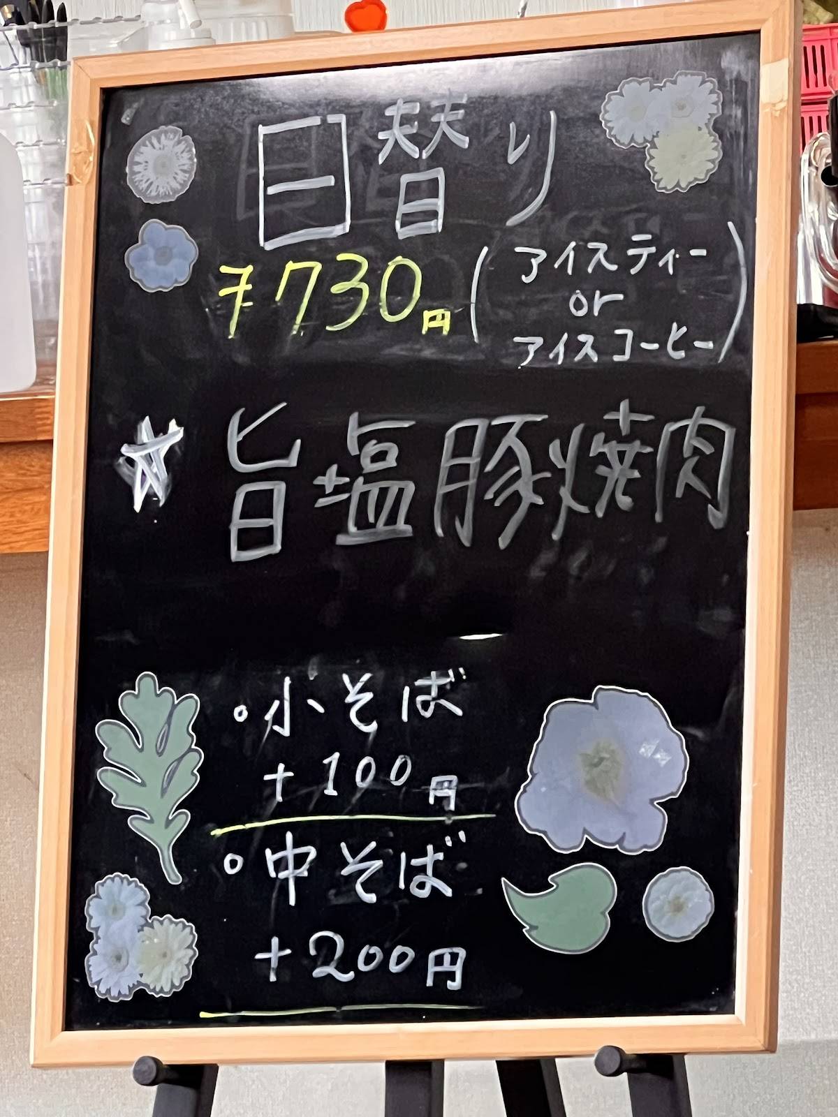 Bon・ne меню