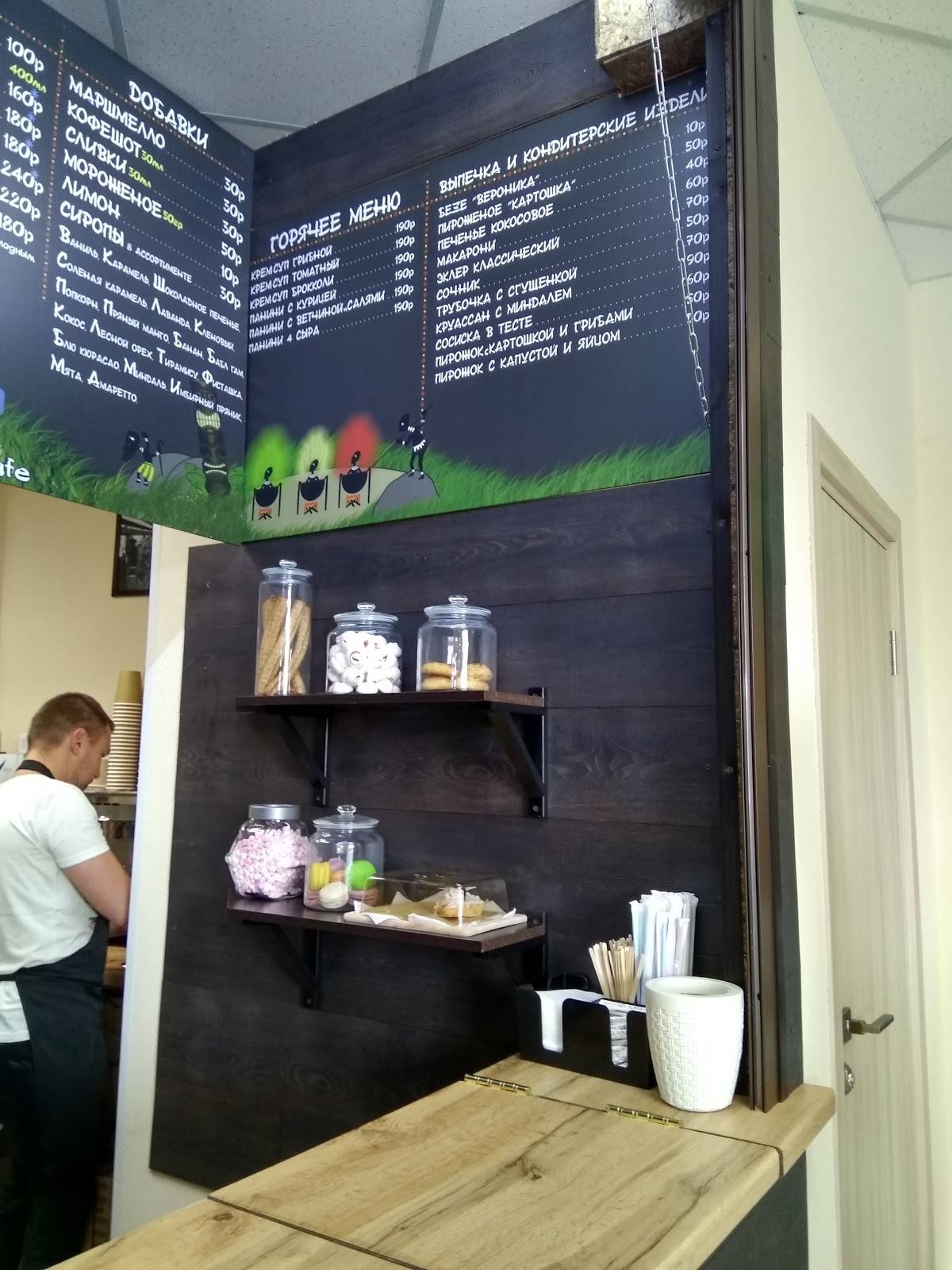 Bongo Coffee меню
