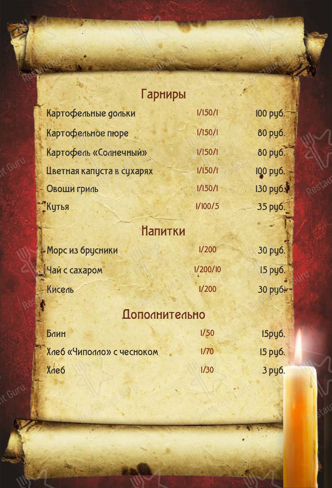 Меню кафе БонЖур