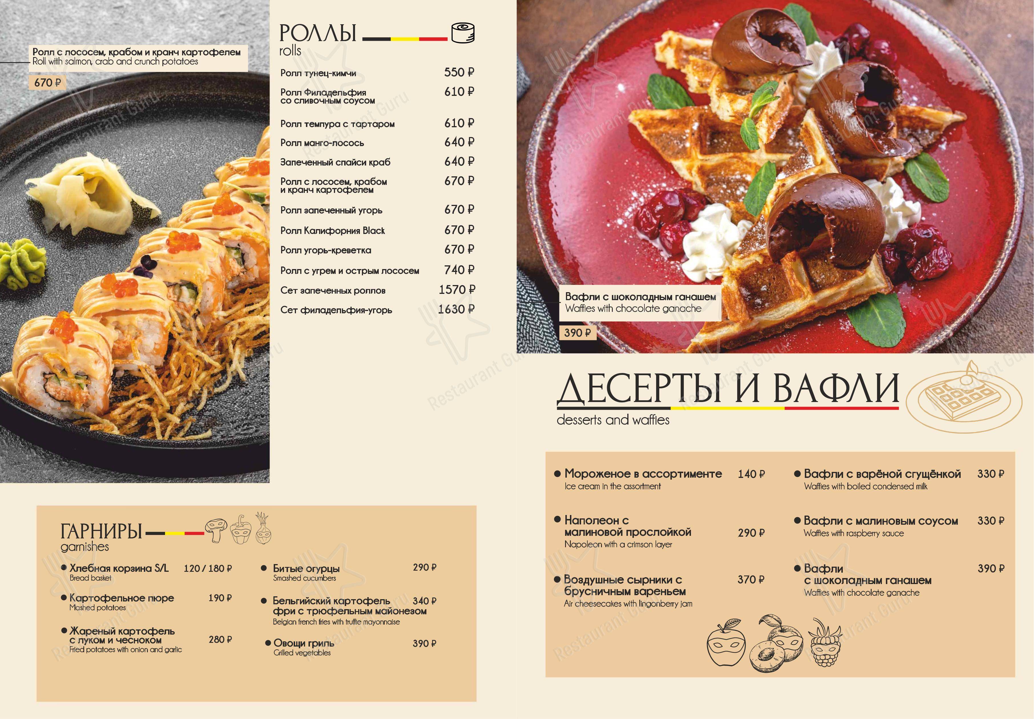 Меню для посетителей ресторана Брассерия Крик