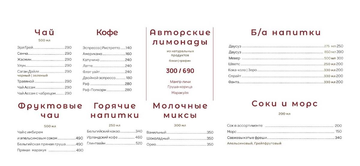 Brasserie Lambic меню