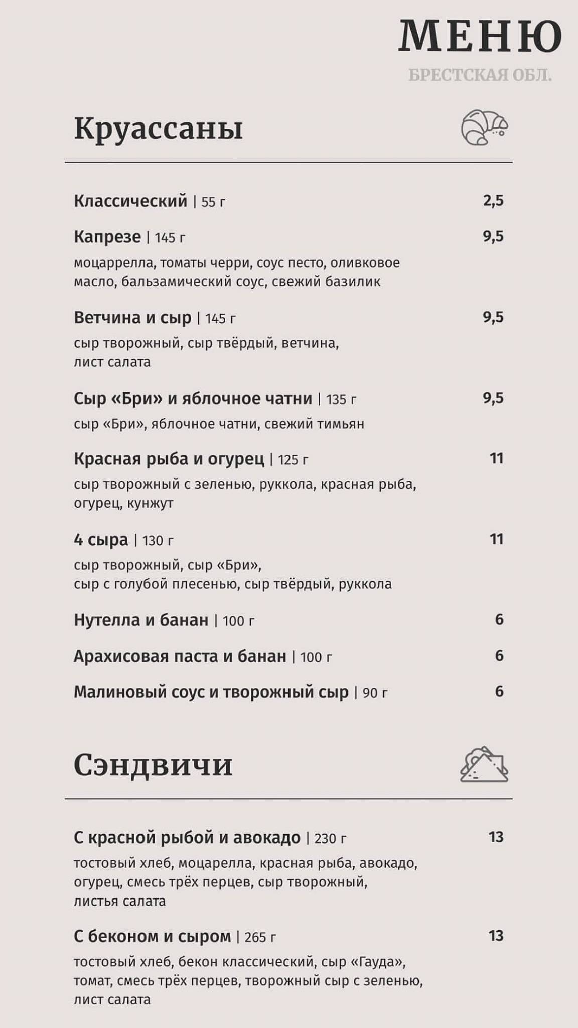 Paragraph coffee меню