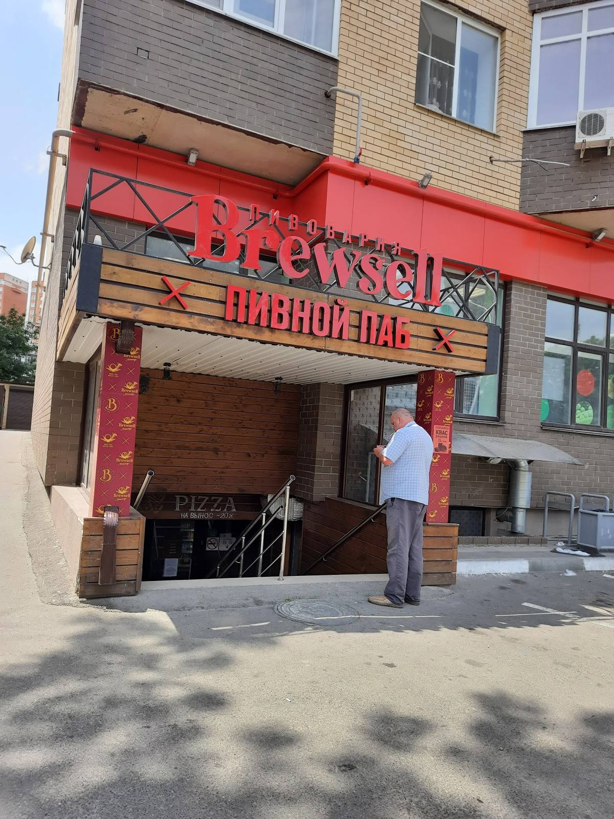 Brewsell меню